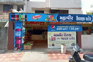 Mahavir Kirana Store image