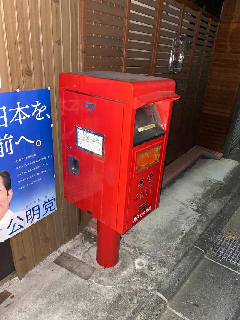 郵便ポスト 田島たばこ店