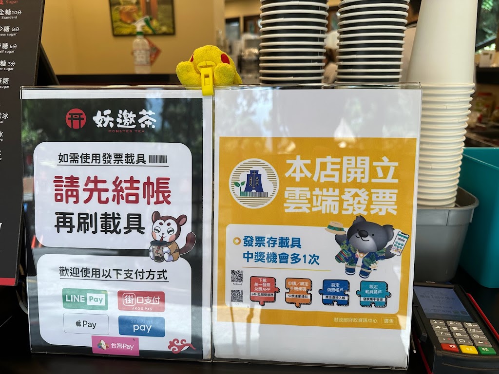 妖邀茶 手搖飲專賣店 的照片