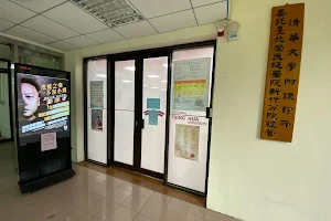 Tsing Hua University Clinic image