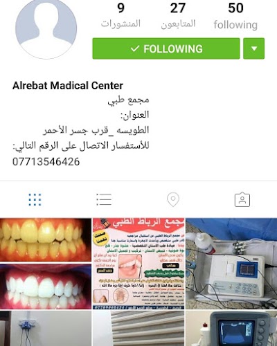 Photos of Rabat Medical Complex