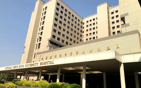 National Cheng Kung University Hospital image