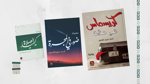 Dar Ammar Publishers & Distributors