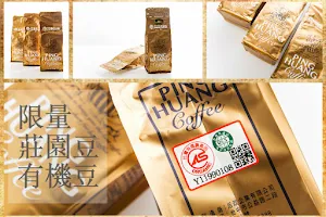 品皇咖啡 彰化北斗店-咖啡豆、原物料、器具、咖啡機租賃 image
