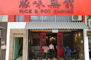 豚味無窮 Rice & Pot Empire image
