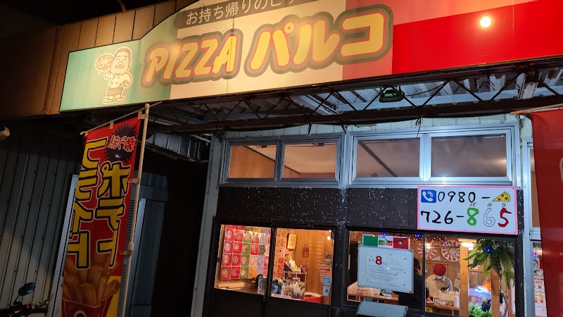 Pizzaパルコみやこ