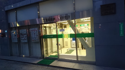 芝信用金庫 神田支店キャッシュサービスコーナー