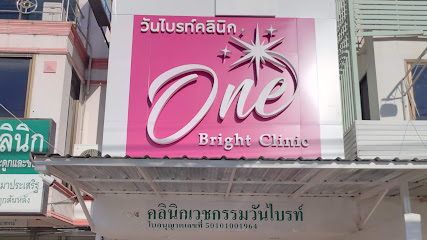 One Bright Clinic - วันไบรท์คลินิก ศูนย์เลเซอร์กำจัดขนเชียงใหม่