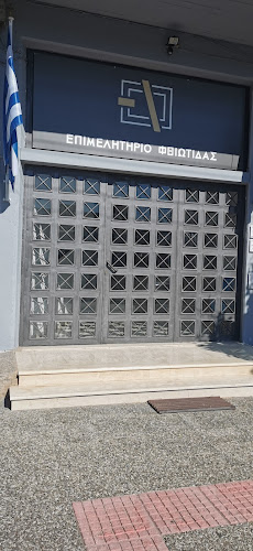 Opinii despre Επιμελητήριο Φθιώτιδας în Λαμία - Κρεοπωλείο