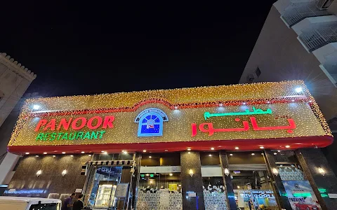 Panoor Restaurant Al Mansoura image