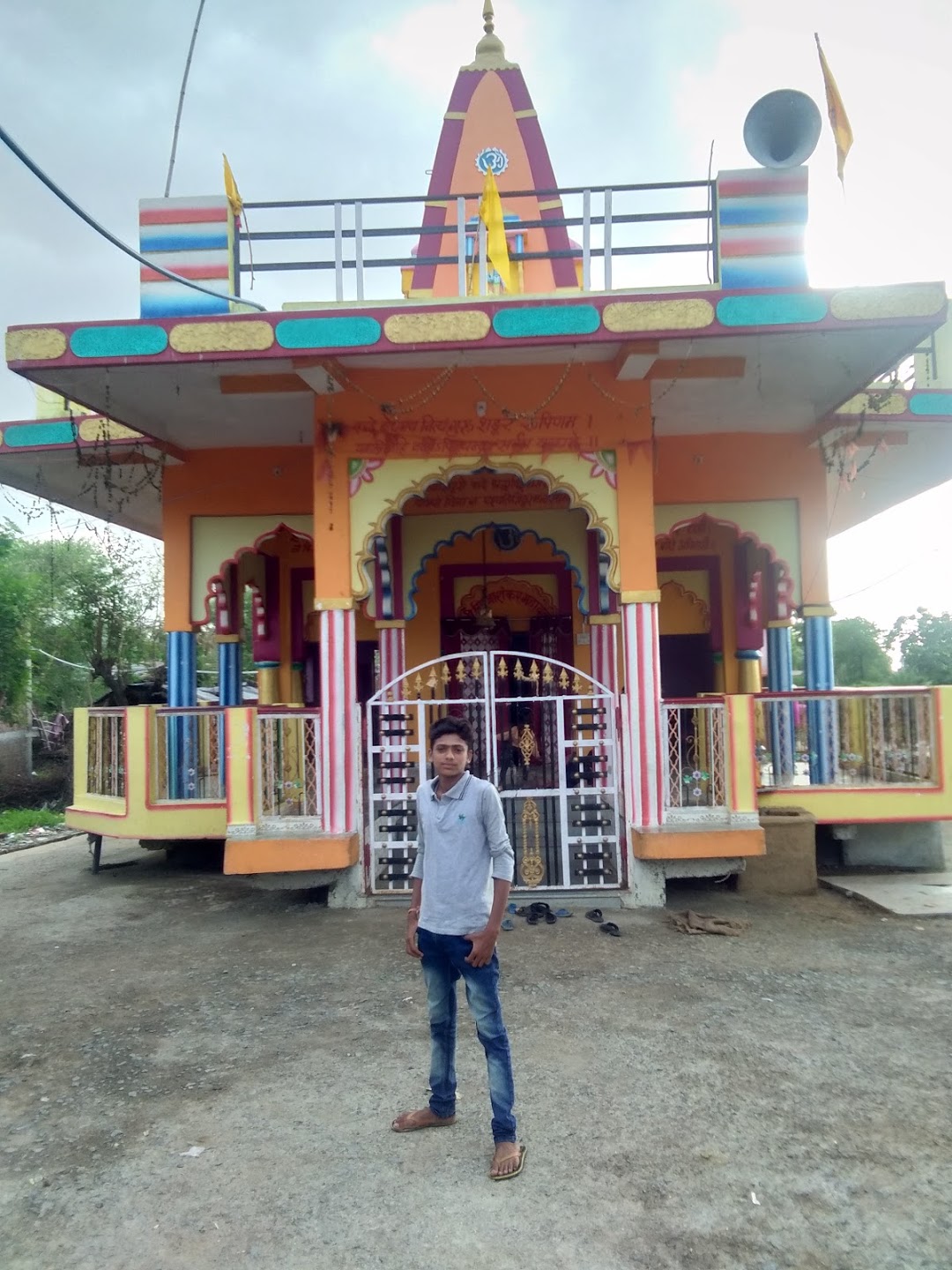 जय महाकाल