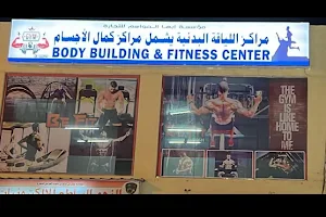 Befit Gym Salalah image