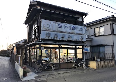 細田自転車店