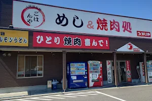 Ukaiya restaurant Higashi-aioi shop image