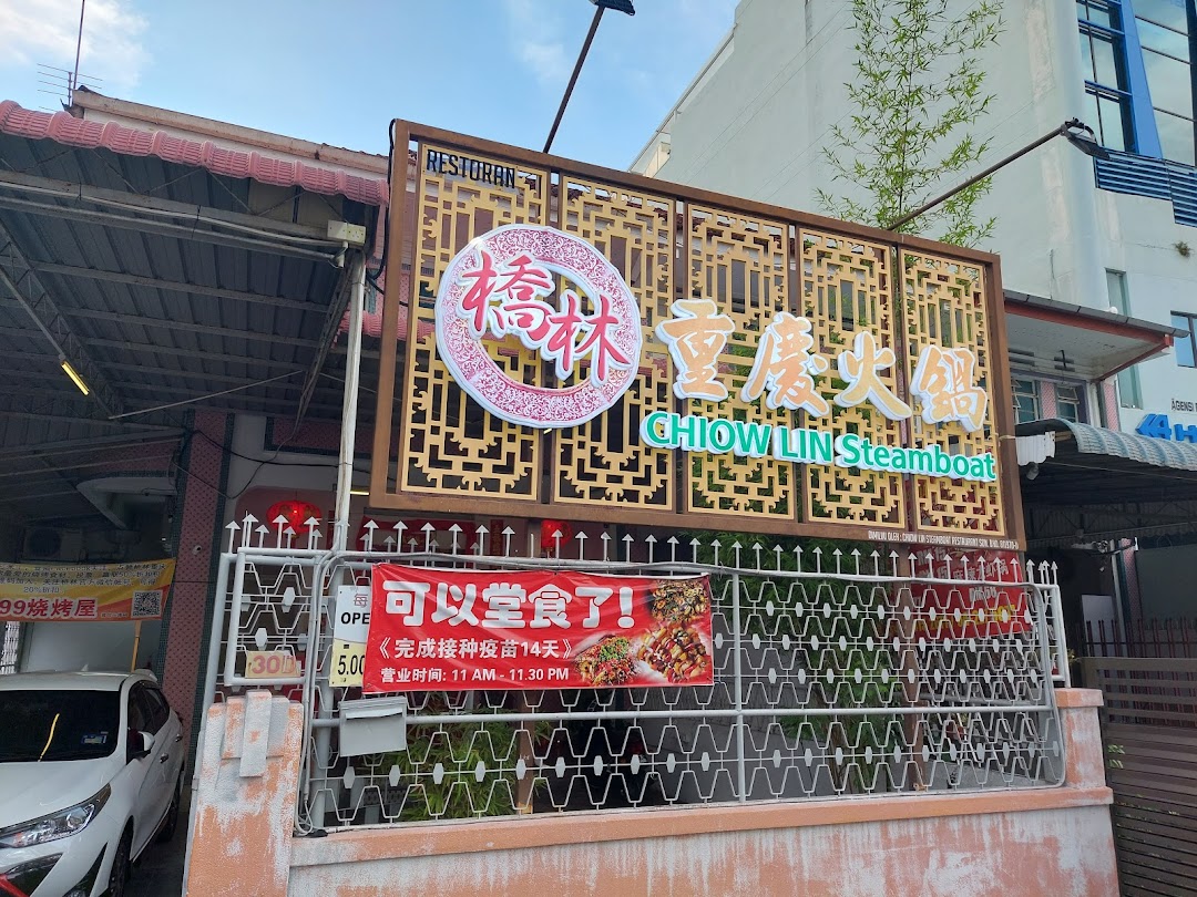 Chiow Lin Steamboat Restaurant