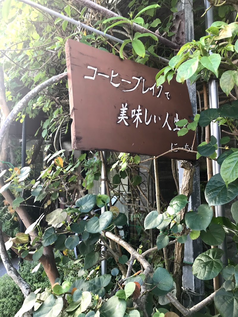 珈琲専科にーちぇ 沖縄県那覇市古波蔵 コーヒーショップ 喫茶店 カフェ グルコミ