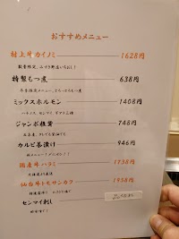 焼肉処いっとう