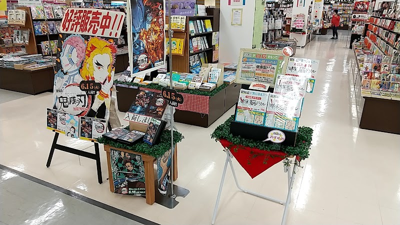 平和書店 石部店