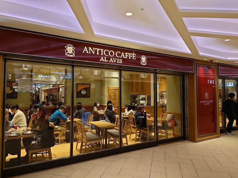 ANTICO CAFFÈ AL AVIS 大名古屋ビルヂング店