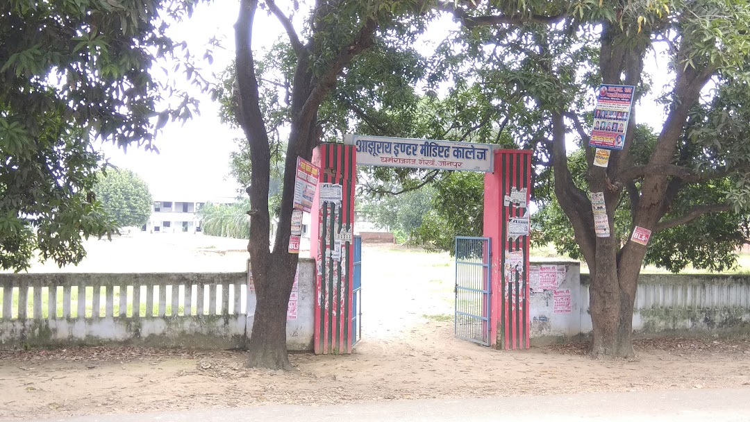 आझूराय इंटर कॉलेज