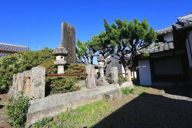 華岡家発祥の地石碑