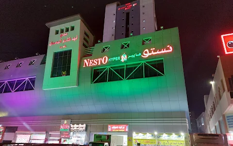 Nesto Hypermarket Farwaniya Block-4 image