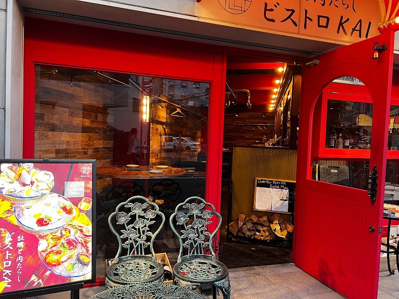 福島 牡蠣と肉たらし ビストロKAI（カイ）