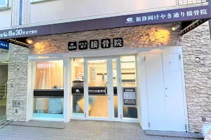 Shinshizuoka Keyaki Dori Orthopedic Clinic image