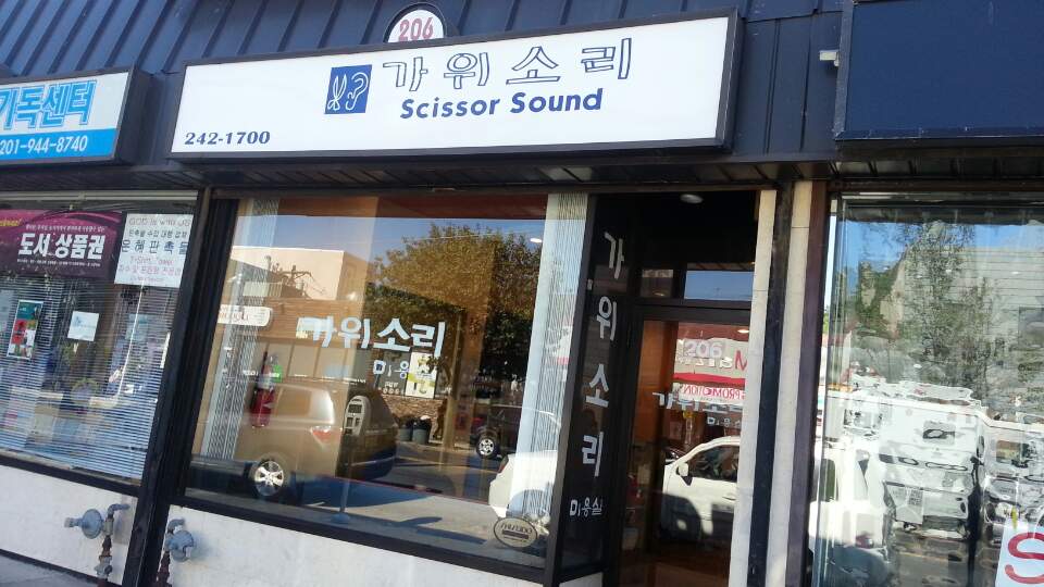 Scissor Sound 07650