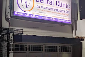 Dr K S Nagesh Dental Clinic image