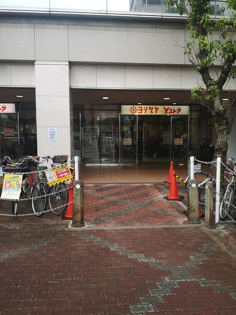 ヨシヅヤYストア 西春店