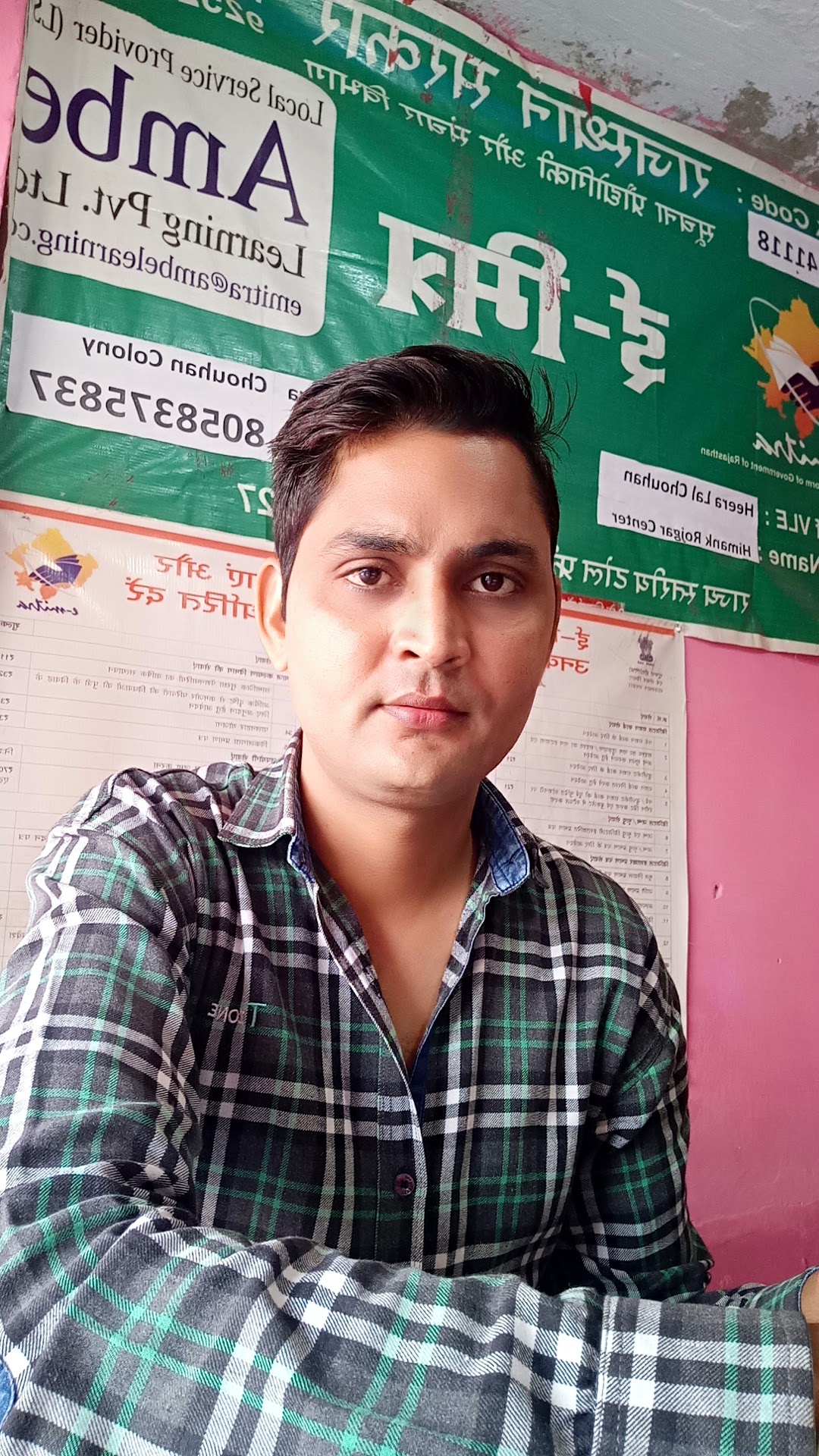 HIMANK EMITRA