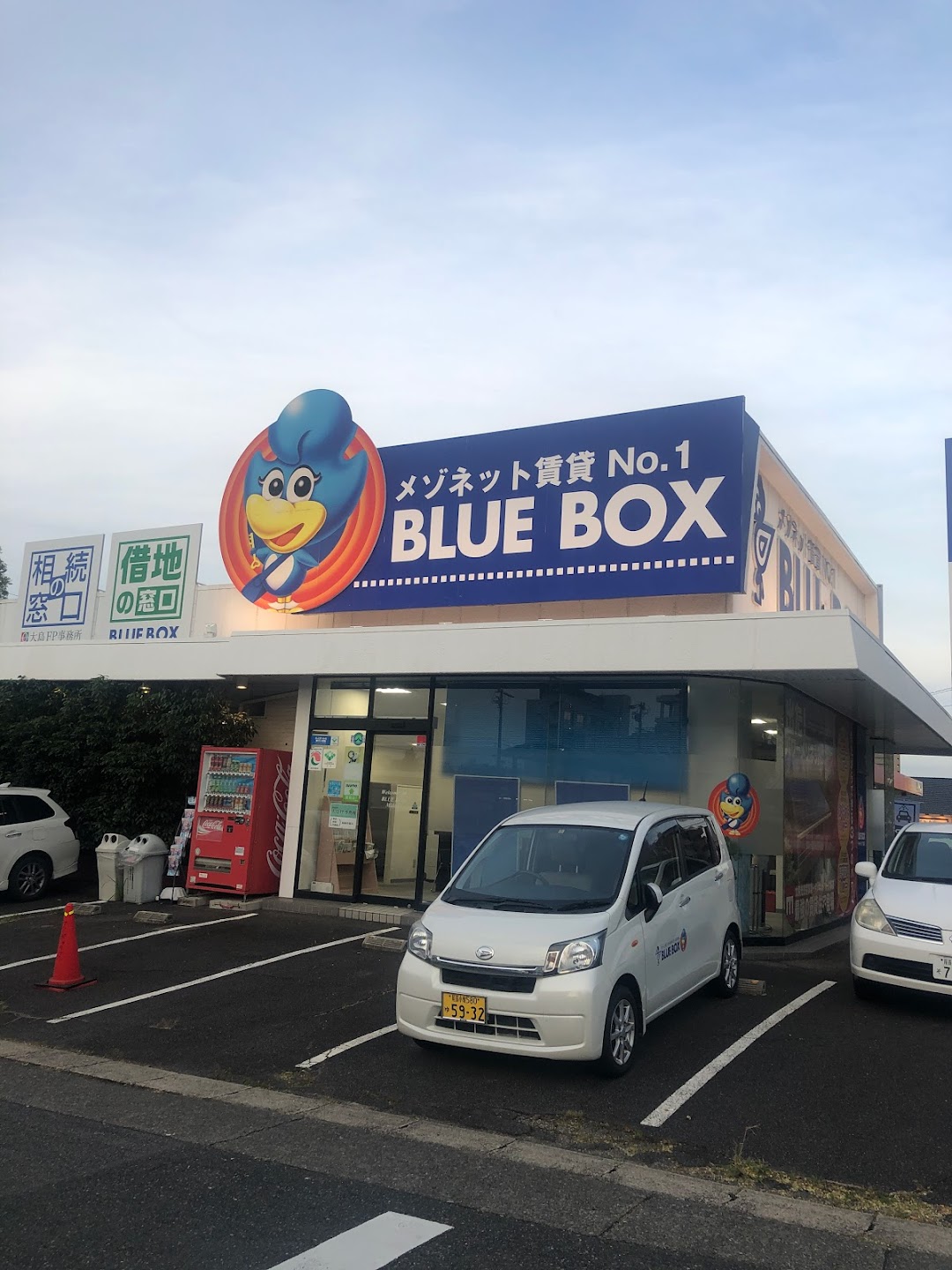 ブルボックス 緑店