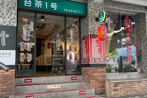 台茶1号-Teafect.1清境漫步店 image
