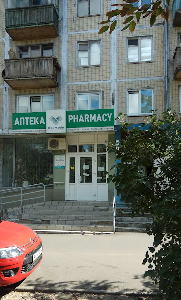 Аптека № 127 КмП Фармація фото 4