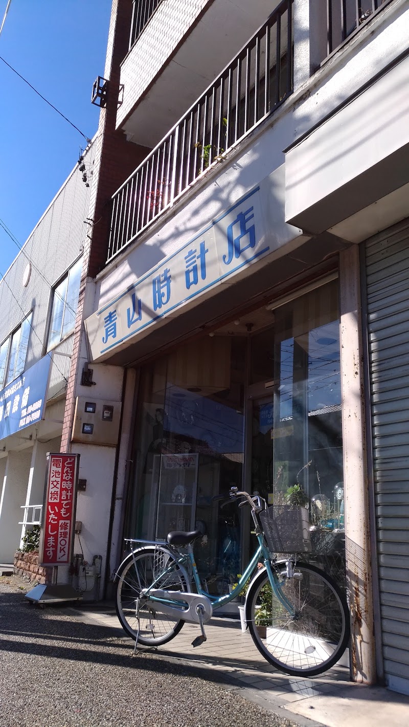 青山時計店