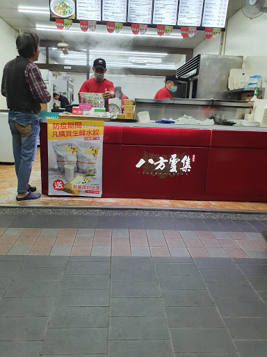 八方雲集(中和福美店) 的照片