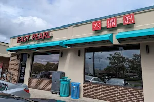 East Pearl Restaurant image