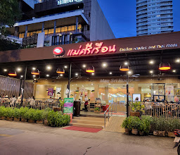 Mae sri ruen photo