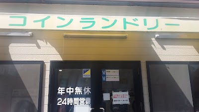 ダイエイコインランドリー