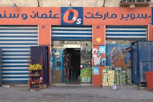 Hashem & Naya supermarket image