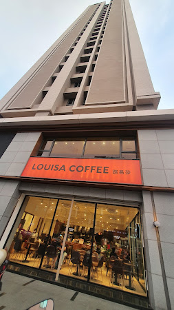 Louisa Coffee 路易・莎咖啡(高雄衛武營門市)