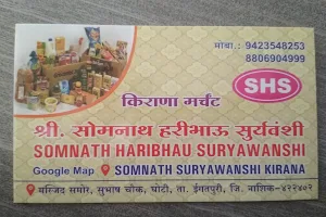 Somnath Suryawanshi Kirana Store image