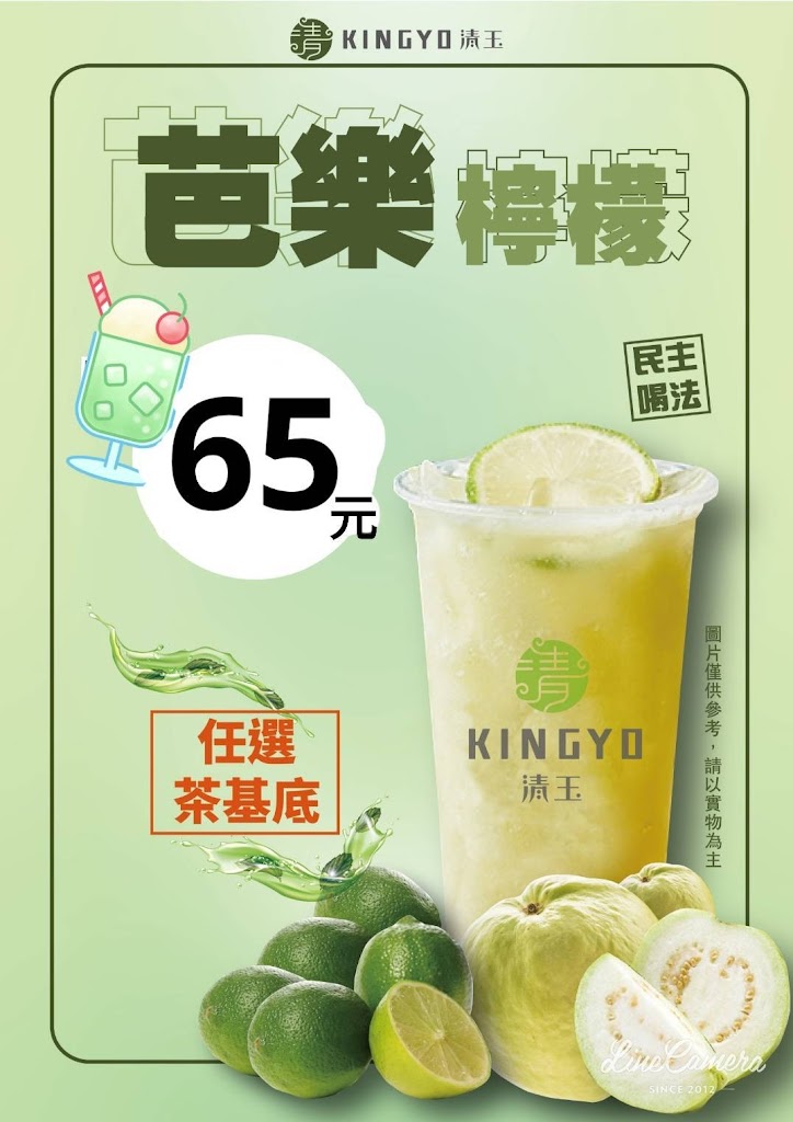 清玉手調原味茶(大里塗城店) 的照片