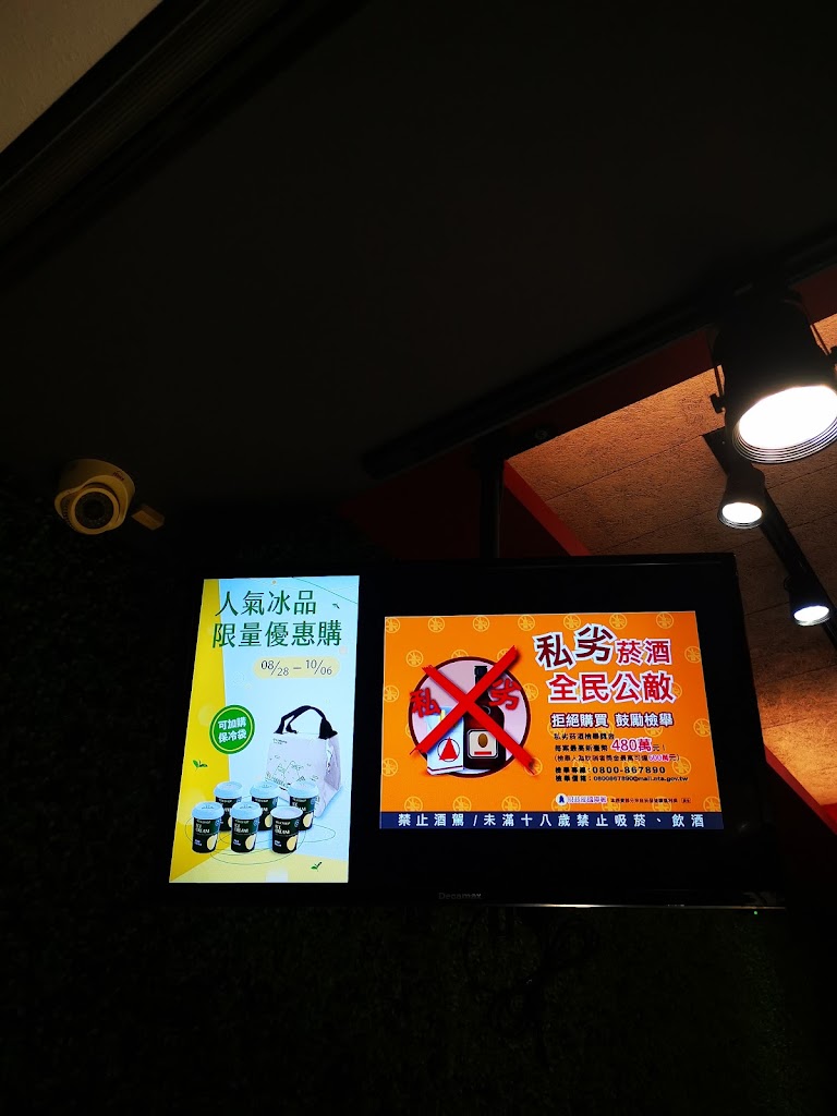 迷客夏Milksha 臺南中華店 的照片