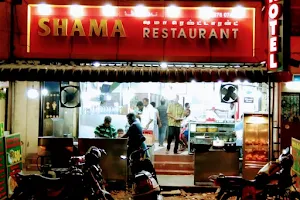 Shama Restaurant image