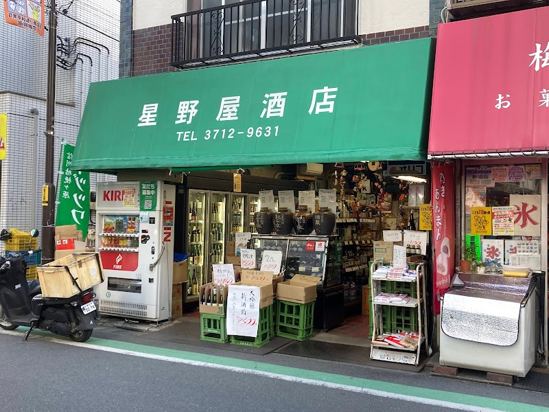 星野屋酒店