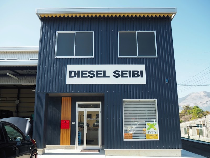 DIESEL SEIBI（ディーゼルセイビ）