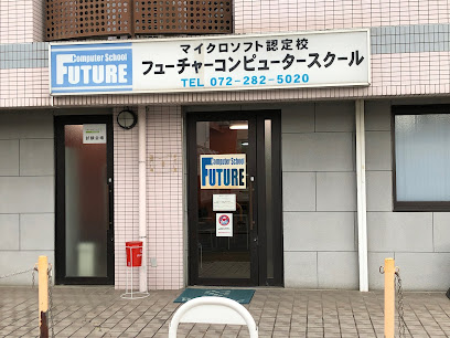 有限会社フューチャーコンピュータスクール