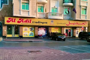 Adil Supermarket - Al Barsha 1 image